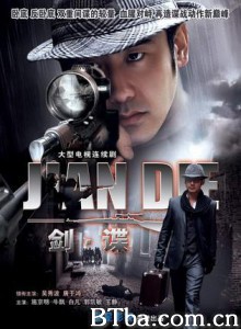 潜伏2：剑谍/剑谍-720p|1080p高清bt种子下载