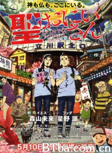 圣哥传/Saint Oniisan-720p|1080p高清bt种子下载
