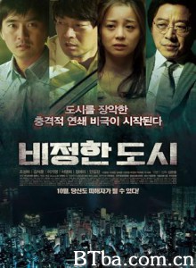 无情的城市/悲情的城市/完整的都市-720p|1080p高清bt种子下载