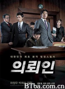 委托人/依赖人/The Client-720p|1080p高清bt种子下载