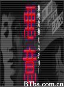 恶意-720p|1080p高清bt种子下载