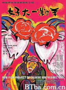 好大一对羊/Two Great Sheep 好大一对羊/Two Great Sheep-720p|1080p高清bt种子下载