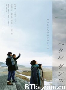 花瓣舞/Petal Dance-720p|1080p高清bt种子下载