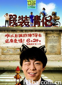 假装情侣/The Pretending Lovers 假装情侣/The Pretending Lovers-720p|1080p高清bt种子下载