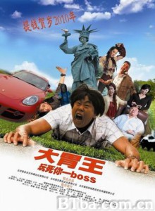 大胃王-720p|1080p高清bt种子下载