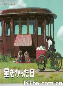 种下星星的日子/购买星星之日/The Day I Cropped a Star-720p|1080p高清bt种子下载