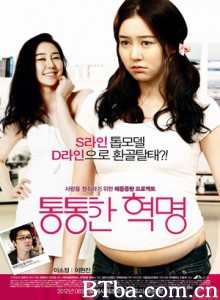 胖嘟嘟的革命/胖乎乎的革命/胖胖的革命-720p|1080p高清bt种子下载