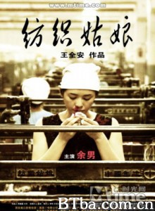 纺织姑娘/Weaving Girl-720p|1080p高清bt种子下载