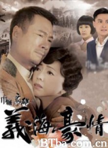 巾帼枭雄之义海豪情/巾帼枭雄2/Rosy Business II 巾帼枭雄之义海豪情/巾帼枭雄2/Rosy Business II-720p|1080p高清bt种子下载