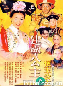 怀玉公主-720p|1080p高清bt种子下载
