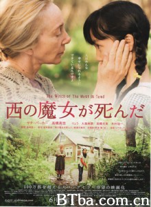 勿忘我/西方魔女已仙去/西魔女死了-720p|1080p高清bt种子下载