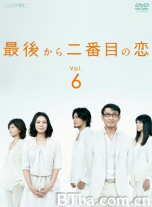 倒数第二次恋爱/倒数第二次之恋/Saigo Kara Nibanme no Koi-720p|1080p高清bt种子下载
