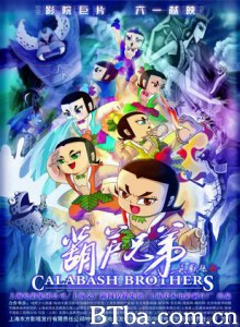 葫芦兄弟/葫芦兄弟电影版/Calabash Brothers 葫芦兄弟/葫芦兄弟电影版/Calabash Brothers-720p|1080p高清bt种子下载