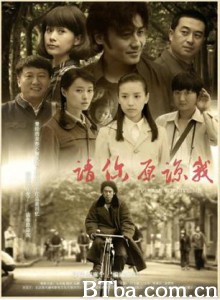 请你原谅我/假如爱有天意/火红年代 请你原谅我/假如爱有天意/火红年代-720p|1080p高清bt种子下载