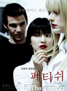恋物/结婚/Fetish-720p|1080p高清bt种子下载