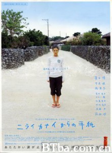 龙宫的来信/天国的来信/Letters from Kanai Nirai 龙宫的来信/天国的来信/Letters from Kanai Nirai-720p|1080p高清bt种子下载