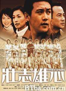 壮志雄心-720p|1080p高清bt种子下载