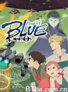 ProjectBlue地球SOS/蓝色计划地球SOS ProjectBlue地球SOS/蓝色计划地球SOS-720p|1080p高清bt种子下载