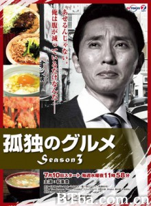 孤独的美食家第三季/Kodokunogurume Season 3-720p|1080p高清bt种子下载