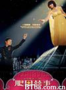 肥田喜事-720p|1080p高清bt种子下载