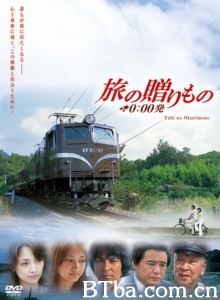 不可思议的幸福列车/Tabi No Okurimono 0:00 Hatsu-720p|1080p高清bt种子下载