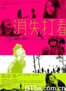 消失打看/Honey PuPu 消失打看/Honey PuPu-720p|1080p高清bt种子下载