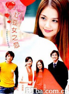 红豆女之恋/My Love Patzzi-720p|1080p高清bt种子下载