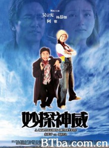 妙探神威/A Marvellous Detective/人不是我杀的-720p|1080p高清bt种子下载