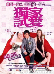 独家试爱/Marriage with a Fool 独家试爱/Marriage with a Fool-720p|1080p高清bt种子下载