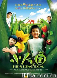 小人国/Kids Kingdom-720p|1080p高清bt种子下载