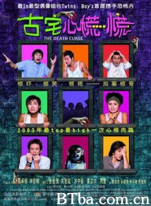 古宅心慌慌/The Death Curse-720p|1080p高清bt种子下载