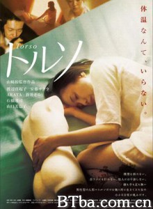 性躯干 性躯干-720p|1080p高清bt种子下载