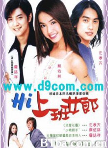 HI上班女郎 HI上班女郎-720p|1080p高清bt种子下载