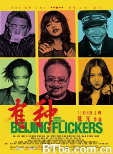 有种/Beijing Flickers-720p|1080p高清bt种子下载