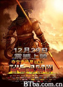 金箍棒传奇/夺宝幸运星大电影之金箍棒传奇/开心西游记 金箍棒传奇/夺宝幸运星大电影之金箍棒传奇/开心西游记-720p|1080p高清bt种子下载