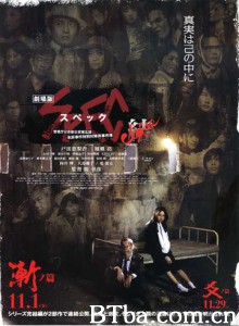 SPEC：结前篇/SPEC完结篇：渐之篇/Gekijouban SPEC: Kurôzu - Zen no hen-720p|1080p高清bt种子下载