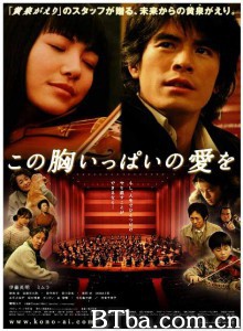 充满胸口的爱/恋爱复活/满溢心中的爱-720p|1080p高清bt种子下载