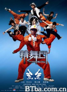 精舞门/Kung Fu Hip-Hop 精舞门/Kung Fu Hip-Hop-720p|1080p高清bt种子下载
