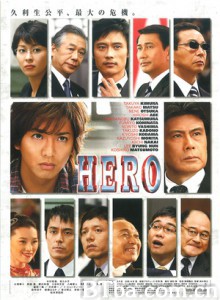 律政英雄/HERO 电影版-720p|1080p高清bt种子下载