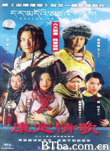 康定情歌-720p|1080p高清bt种子下载