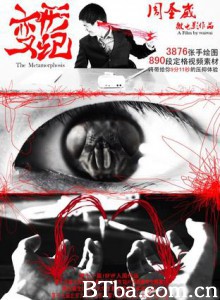 变形记/西西弗斯 变形记/西西弗斯-720p|1080p高清bt种子下载
