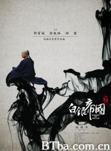 白银帝国/Empire of Silver 白银帝国/Empire of Silver-720p|1080p高清bt种子下载
