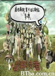 剧团演技者-男之梦-720p|1080p高清bt种子下载