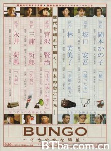 BUNGO~适度的欲望~ BUNGO~适度的欲望~-720p|1080p高清bt种子下载