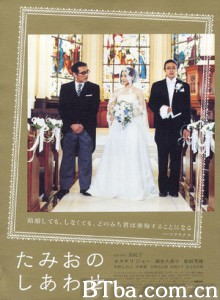 民男的幸福/Then Summer Came/草食男的幸福-720p|1080p高清bt种子下载