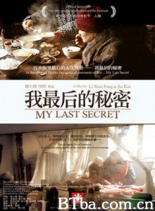 我最后的秘密/My Last Secret-720p|1080p高清bt种子下载