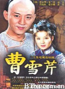 曹雪芹 曹雪芹-720p|1080p高清bt种子下载