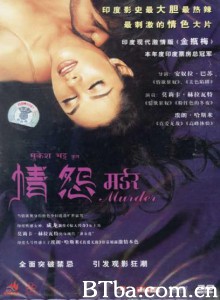情怨/谋杀/Murder-720p|1080p高清bt种子下载