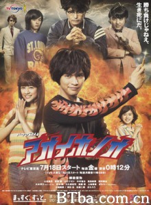 青色火焰/Aoi Honoo/Blue Blaze-720p|1080p高清bt种子下载