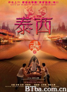 一路向西2泰西/一路向西2 一路向西2泰西/一路向西2-720p|1080p高清bt种子下载